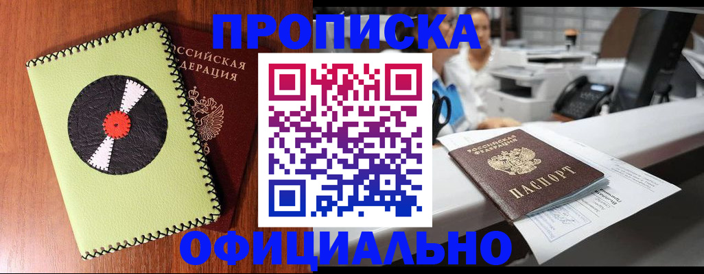 временная регистрация законно в Тверской области