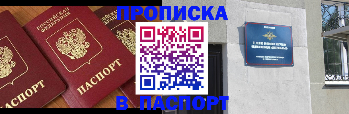 прописка от собственника в Тверской области
