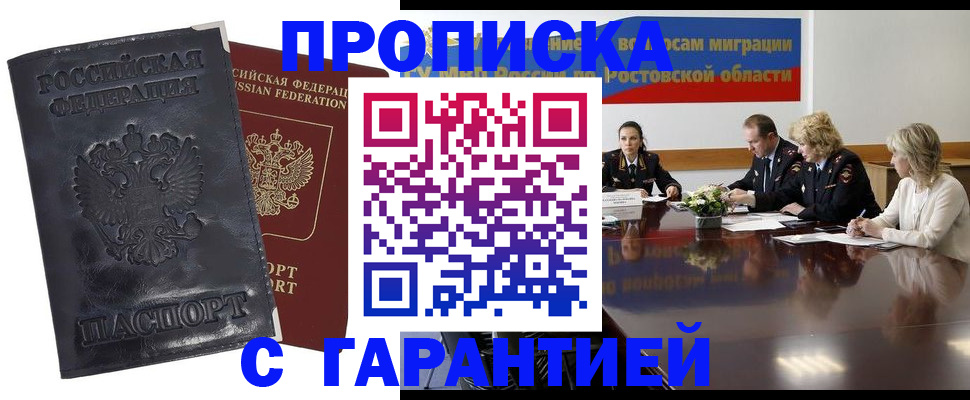 временная регистрация для школы в Тверской области