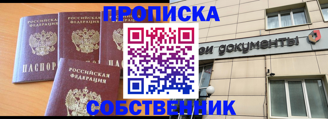 временная регистрация надежно в Тверской области