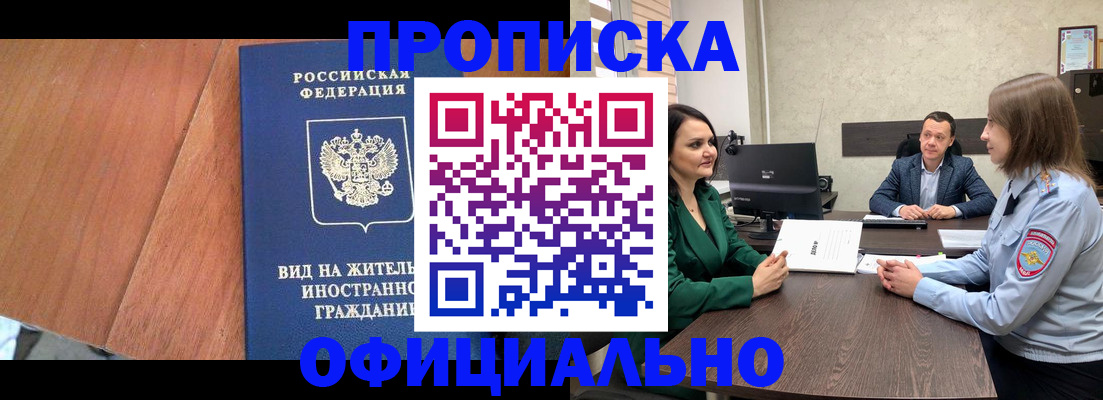 временная регистрация надежно в Тверской области